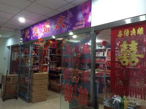 陀悅婚慶用品批發(fā)經營部 一站式鞋帽批發(fā)服務解析