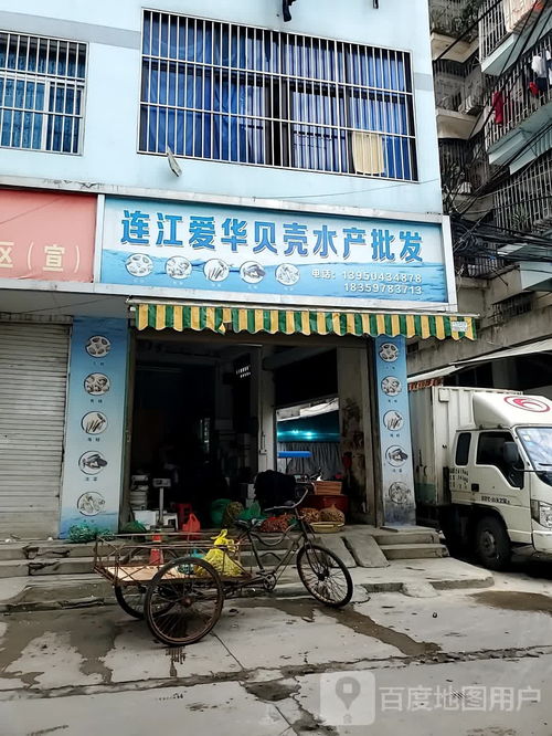 連江愛華貝殼水產與服裝服飾批發(fā) 跨行業(yè)創(chuàng)新經營模式探析