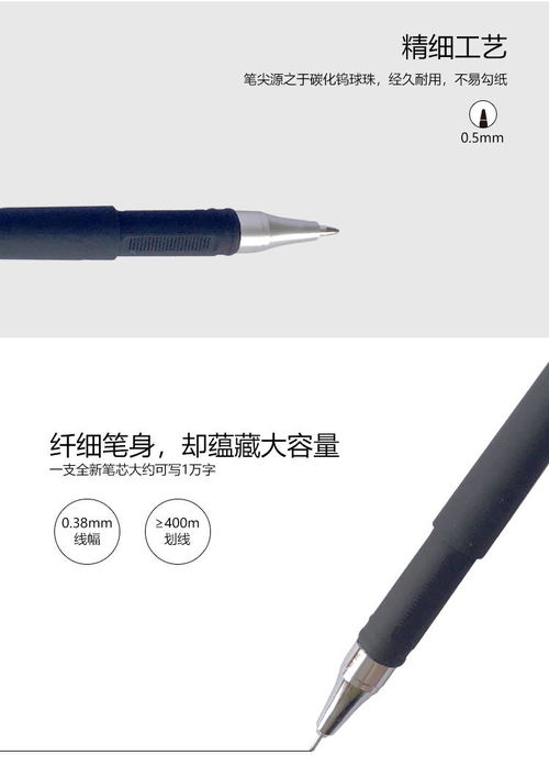 黑色磨砂中性筆 書寫流暢與品質(zhì)兼得的學(xué)習(xí)辦公利器